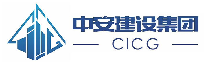 中安建设安装集团有限公司